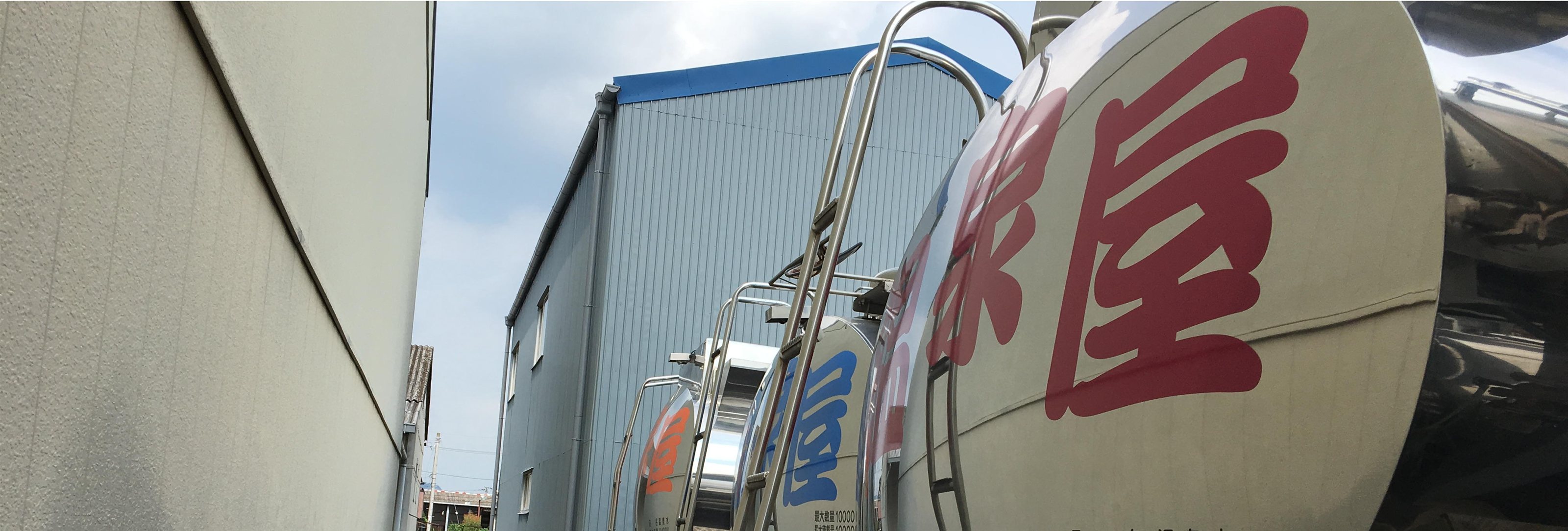 温泉宅配の温泉屋